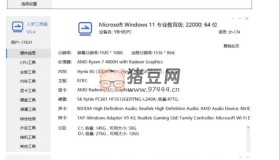 入梦工具箱v9.90 多款系统工具箱纯净版