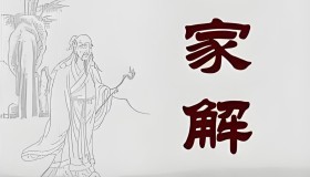 古典文学大师课：从三国演义到金瓶梅