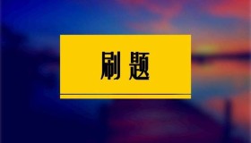 2025高考刷题包合集