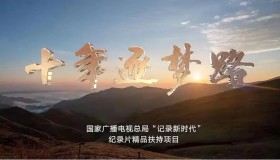 《十年逐梦路》纪录片 (2022) 1080