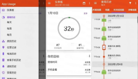 App Usage 应用监控v5.75 随时监控手机内应用使用时间