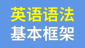 Lib英语轻松系统学语法