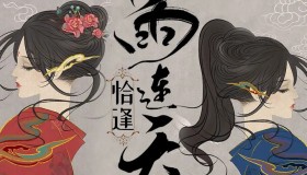 《恰逢雨连天》有声小说 作者：沉筱之 出品：莱悦文化 371集完结