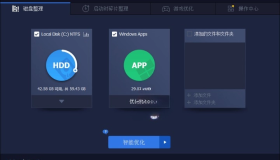 IObit Smart Defrag Pro v10.1.0.419 专业的磁盘整理软件