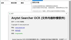 AnyTXT Searcher OCR v1.3.1515 文件内容秒搜软件