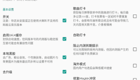 x框架模块：杜比大喇叭β v4.0.3