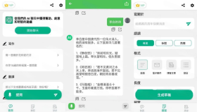 AI聊天v1.2.2 高级版