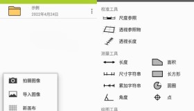 ImageMeter 图像测量v3.8.21开心版