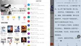 爱读小说v5.0.1纯净版