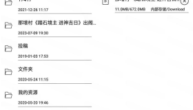 百度网盘墨水屏定制版v1.1 不限速下载版