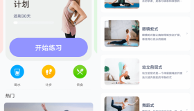 轻瑜伽v1.0.2