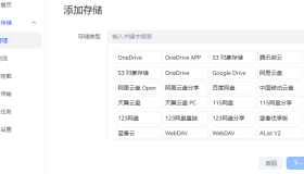 NetMount 多网盘挂载v1.1.1