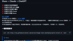 chatgpt-share-web：chatgpt和claude官网完整还原开源项目