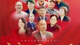 《滚烫的人生》纪录片 (2024)