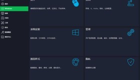 TweakPower系统优化v2.0.6便携版