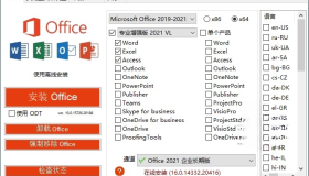 Office 2013-2021 C2R Install