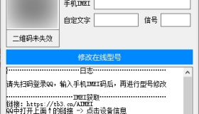 自定义改QQ在线状态新增iPhone16