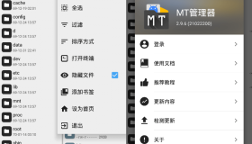 MT管理器v2.16.6逆向修改神器