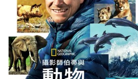 《贝尔蒂·格雷戈里：与动物零距离》纪录片 Animals Up Close with Bertie Gregory (2023)