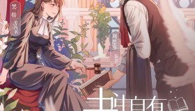 《书中自有颜如聿》有声小说 作者：夜火火 领衔主播：黑特&刘思岑 1057集完结