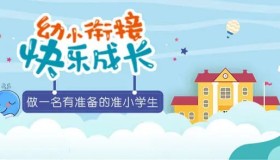 幼小衔接学习资料整合包