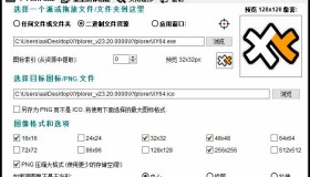 Quick Any2Ico图标提取转换器v3.5.0单文件版