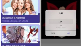 画质2x人工智能放大器v3.2.4高级版