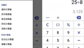 ClevCalc 万能计算器v2.23.7高级版