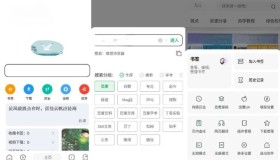 嗅觉浏览器v6.59清爽版