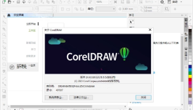 CorelDRAW 2024 v25.2.0.301特别版