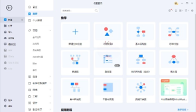 亿图图示EdrawMax v14.0.2.1201