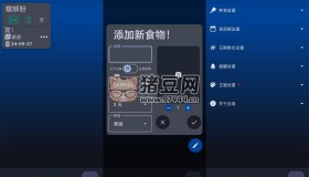 小冰箱v2.2 简单记录