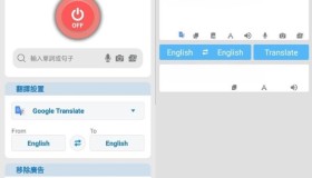 ScreenTranslate 屏幕翻译v1.145 高级版
