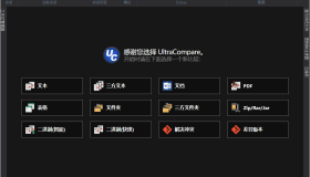 UltraCompare v24.0.0.26绿色版 文件内容比较/合并工具