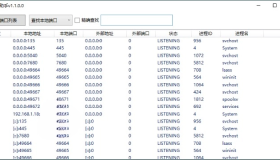 端口助手v1.1.0.0单文件版