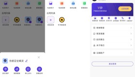 X空间v1.0 应用无限多开