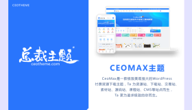 CeoMax-Pro主题开心版源码