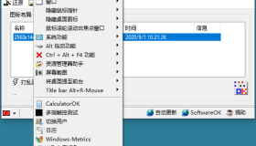 DesktopOK图标布局v11.44绿色版