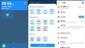 老人桌面v1.5.7高级版