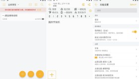 小周便签v4.0.6专业版