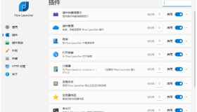 Flow Launcher启动器v1.19.2便携版