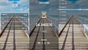 天天倒计时v3.0.4无广告