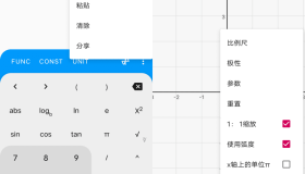 Algeo Calculator Premium 科学图形计算器v2.43 汉化版