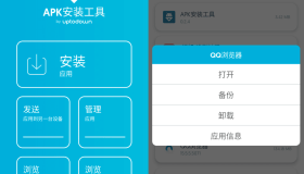 APK安装工具v0.2.4