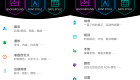 Always on AMOLED 锁屏显示v7.0.8