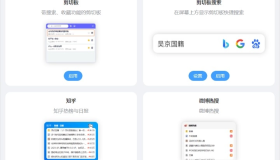 桌面组件v24.9.1.0绿色版