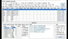 12306Bypass分流抢票 v1.16.39 高铁火车抢票软件