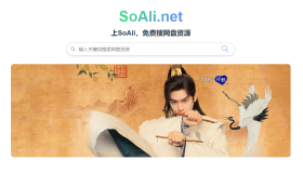 SoAli：免费好用的网盘资源搜索引擎