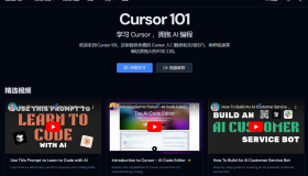 Cursor 101：一个专注于Cursor和AI编程技术的学习资源网站