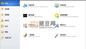 Yamicsoft Windows Manager 2.0.6 Win11优化大师